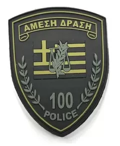 Σήματα 3D Άμεση Δράση 100 Μπράτσου Χ.Ο. Λαδί Σήματα 3D Άμεση Δράση 100 Μπράτσου Χ.Ο. Λαδί