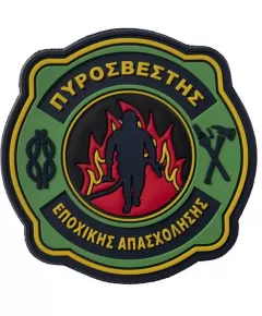 Σήμα Στήθους Πυροσβεστικής Εποχικής Απασχόλησης 3D Με Velcro Σήμα Στήθους Πυροσβεστικής Εποχικής Απασχόλησης 3D Με Velcro