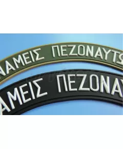 Σήματα Στρατού 3D Δυνάμεις Πεζοναυτών Χαμηλής Ορατότητας Σήματα Στρατού 3D Δυνάμεις Πεζοναυτών Χαμηλής Ορατότητας