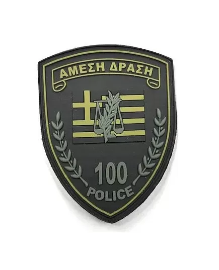 Σήματα 3D Άμεση Δράση 100 Μπράτσου Χ.Ο. Λαδί Σήματα 3D Άμεση Δράση 100 Μπράτσου Χ.Ο. Λαδί