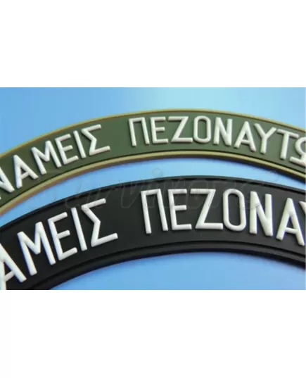 Σήματα Στρατού 3D Δυνάμεις Πεζοναυτών Έγχρωμο Σήματα Στρατού 3D Δυνάμεις Πεζοναυτών Έγχρωμο