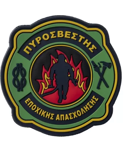 Σήμα Στήθους Πυροσβεστικής Εποχικής Απασχόλησης 3D Με Velcro , 2 imageΣήμα Στήθους Πυροσβεστικής Εποχικής Απασχόλησης 3D Με Velcro, 2 image