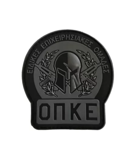 Πατσάκι Ο.Π.Κ.Ε. Ειδικές Επιχειρησιακές Ομάδες Low Visibility , 2 imageΠατσάκι Ο.Π.Κ.Ε. Ειδικές Επιχειρησιακές Ομάδες Low Visibility, 2 image