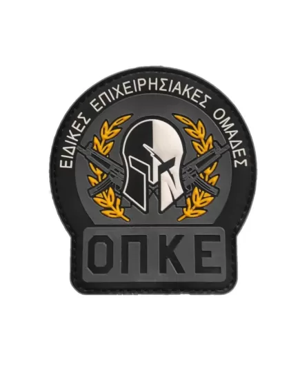 Πατσάκι Ο.Π.Κ.Ε. Ειδικές Επιχειρησιακές Ομάδες Έγχρωμο Πατσάκι Ο.Π.Κ.Ε. Ειδικές Επιχειρησιακές Ομάδες Έγχρωμο